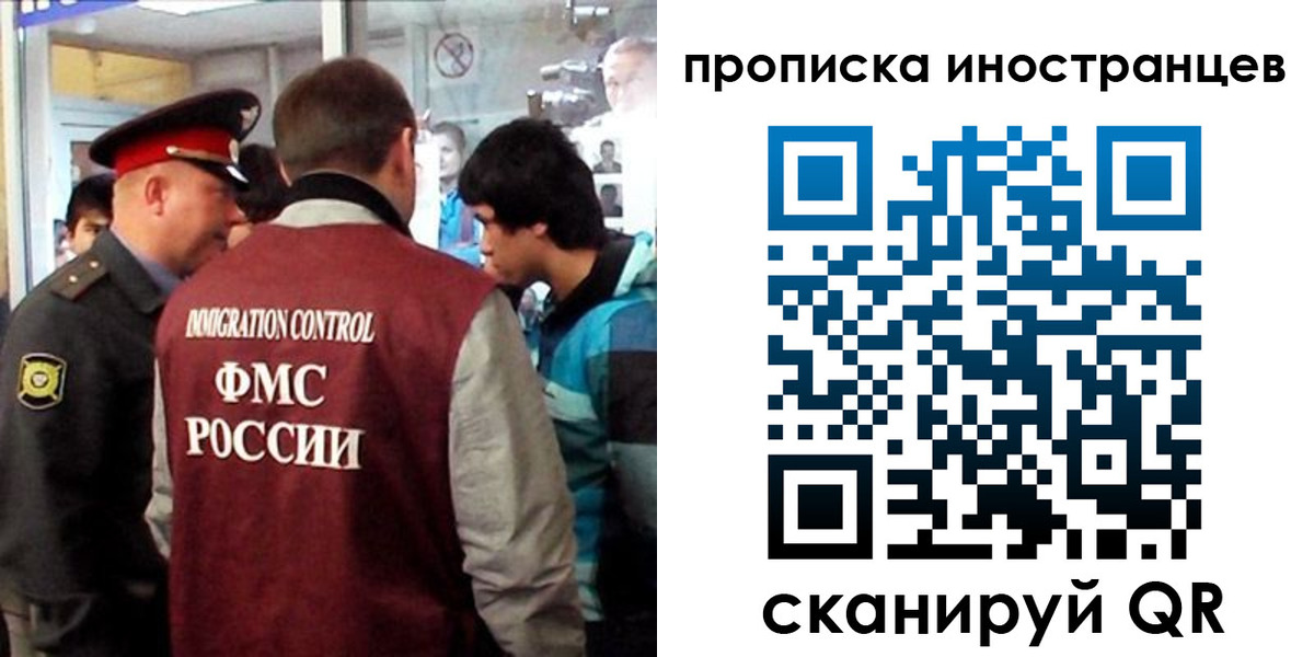 прописка для школы в Туапсе