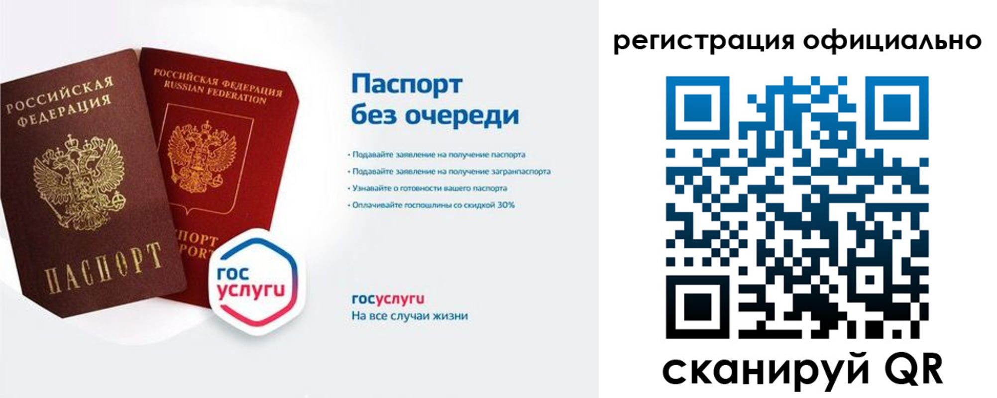 временная регистрация 2025 в Туапсе