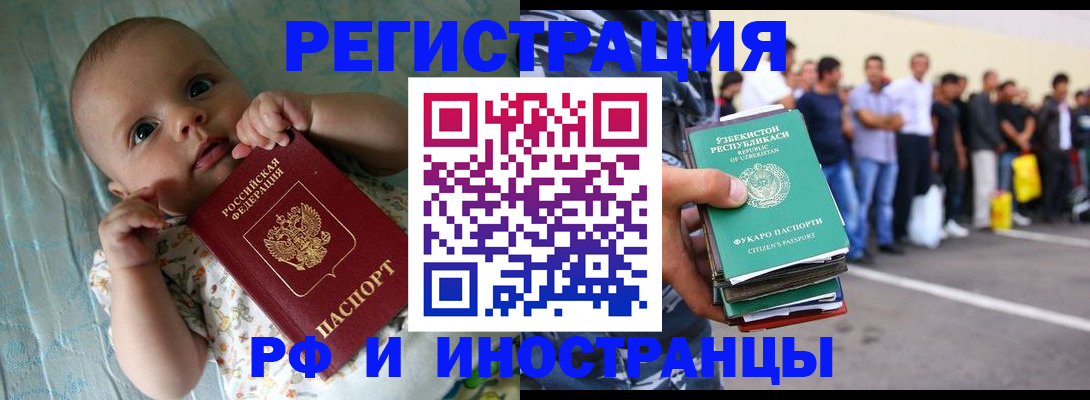 прописка в квартире в Туапсе