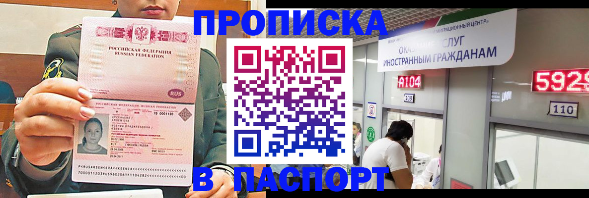 временная регистрация надежно в Туапсе